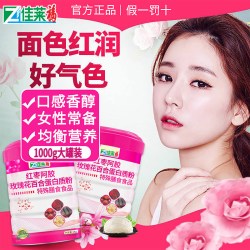 佳莱福 红枣阿胶蛋白质粉可搭配滋补调理美容养颜增强女性气血免疫力产品