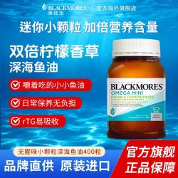 澳佳宝 双倍鱼油软胶囊小粒(mini caps) 400粒