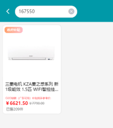 三菱电机 KZA菱之感系列 新1级能效 1.5匹 WIFI智控挂式空调 MSZ-KZA12VFK