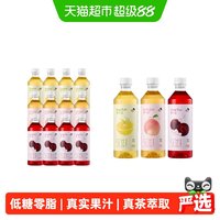88VIP：喜茶 50%果汁茶饮料450ml*12瓶