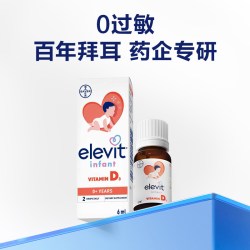 爱乐维 宝宝婴幼儿D3滴剂维生素D3