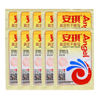 安琪 酵母 5g×10袋