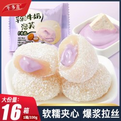不多言 芋泥牛奶泡芙 330g*2箱