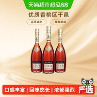 88VIP:人头马 CLUB优质香槟区干邑白兰地700ml*3瓶
