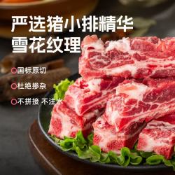 龙大 黑猪雪花小排 免切排骨块 净重1.5kg