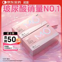 名流 避孕套 套 超薄 003玻尿酸 倍润+003粉+颗粒+紧致 润滑光面超薄型+大颗粒52mm 套套 男用 计生 MO28 只装成人男用计生用品 MO28只装