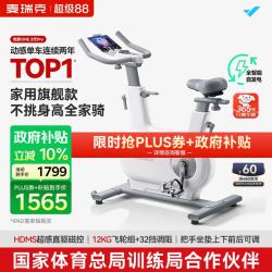 麦瑞克 动感单车家用智能自发电器材室内自行车绝影ONE2代 MR-S10W4 2代Pro版-12KG超感强磁控-自发电