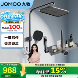 九牧 枪灰一键启停锁温锁流巨幕自洁顶喷记忆精灵花洒36671-783/HBS-1