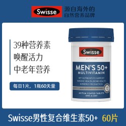 斯维诗 男士50+复合维生素 90粒/瓶