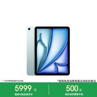 Apple iPad Air 11 2026款 11英寸 平板电脑（2732*2048、Apple M4、12GB、256GB、WiFi版、蓝色）
