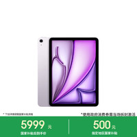 Apple iPad Air 11 2026款 11英寸 平板电脑（2732*2048、Apple M4、12GB、256GB、WiFi版、紫色）
