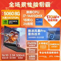 惠普 暗影精灵11 i7-14650HX RTX5060 16GB+1TB 游戏本