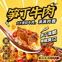 海底捞 自热米饭 笋丁牛肉饭1080g 3盒装
