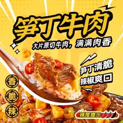 海底捞 自热米饭 笋丁牛肉饭1080g 3盒装
