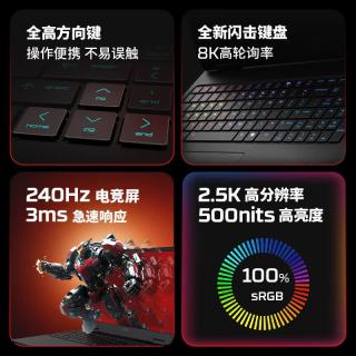 惠普 暗影精灵11 PRO 16 U7-255HX RTX5060 240Hz 16GB+1TB 游戏本