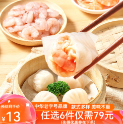 陶陶居 速冻 陶陶居虾饺150g*1袋