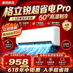 格立锐 静空调 舒适风Pro 大1.5匹新一级能效母婴级挂机家用省电变频全铜管 卧室冷暖节能壁挂式 大1匹 冷暖