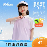 361° 童装 儿童短袖夏季男女童速干透气运动POLO衫 紫165