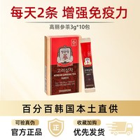 今日必买：正官庄 高丽参茶 90g 3g*30包