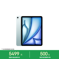 Apple iPad Air 11 M4芯片 平板电脑  11英寸 蓝色 Apple M4 WiFi版 128GB 12GB