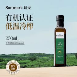 晟麦 有机核桃油250ml低温冷榨一级食用油儿童营养热炒凉拌食用油
