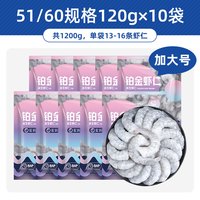 国联水产 无保水剂生虾仁 500g 冷冻海鲜