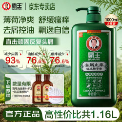 霸王 去屑止痒洗发精华素1L