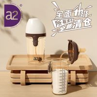 a2 A 2奶瓶PPSU翻盖学饮杯吸管奶瓶1岁以上大宝宝直饮杯喝水杯婴儿 奶嘴+240ml（带把手） 9-12月