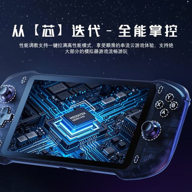 abxylute One Pro 游戏掌机 64GB