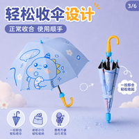 勋阳宇乐 小学生专用防水套安全自动伞 黑胶防晒 -爱你蓝恐龙