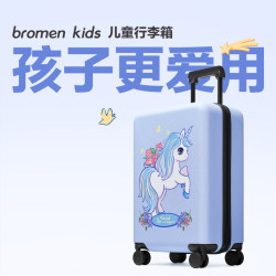 bromen 独角兽 儿童旅行登机密 16英寸