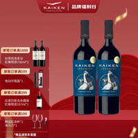 蒙特斯 开垦探索者系列 马尔贝克干红葡萄酒 阿根廷原瓶红酒 品丽珠干红750ml*2 双支装