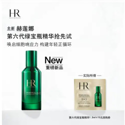 赫莲娜 第六代绿宝瓶精华1.5ml