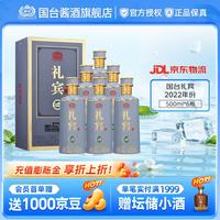 国台 龙入青云 53%vol 酱香型白酒 500ml 单瓶装