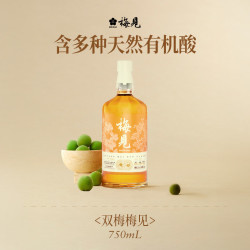 梅见 杨梅青梅味 12度 750ml 礼盒装 双梅匠心年货果酒