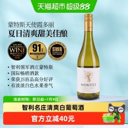 蒙特斯 经典 中央山谷霞多丽干型白葡萄酒 750ml
