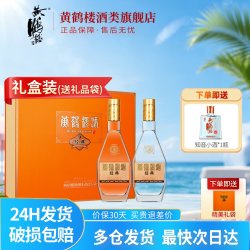 黄鹤楼酒 黄鹤楼 清香型白酒  礼盒装 53%vol 500mL