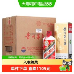 茅台 飞天茅台 43%vol 酱香型白酒 500ml*6瓶 整箱装
