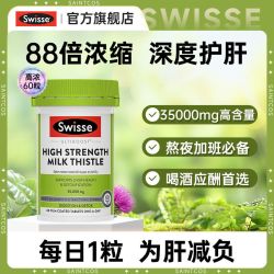 斯维诗 男士复合维生素 120粒/瓶