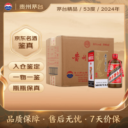 茅台 2024年 精品 酱香型白酒 53度 500ml*6 整箱装