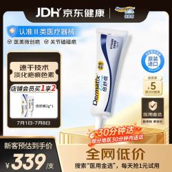 Dermatix 医用硅凝胶 增生疤痕剖腹产祛疤专用修复15g