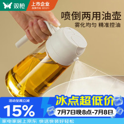 双枪 油壶喷油壶 倒油喷油一体食用油玻璃油壶厨房家用不挂油 奶油白 奶油白