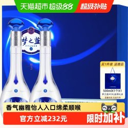 洋河 梦之蓝 M3 52%vol 浓香型白酒