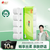 心相印 茶语 无芯卷纸 200克10卷