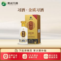 习酒 第四代金质 酱香型白酒