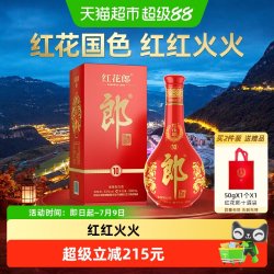 郎酒 红花郎10 53%vol 酱香型白酒