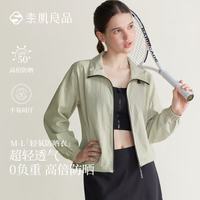 素肌良品 轻氧轻薄高倍防晒衣