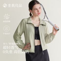 素肌良品 轻氧轻薄高倍防晒衣