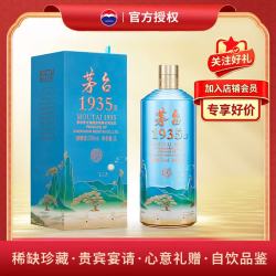 茅台 1935 西湖揽胜文创酒 53度 酱香型白酒 1L 单瓶装
