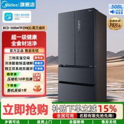 美的 冰箱 BCD-508WTPZM(E) 莫兰迪灰